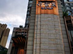 -许家菜(望江店)