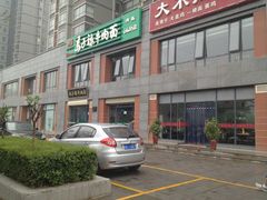 -兰州马子禄牛肉面(文景公园店)