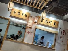 大堂-桐香园小笼包(百井坊巷店)