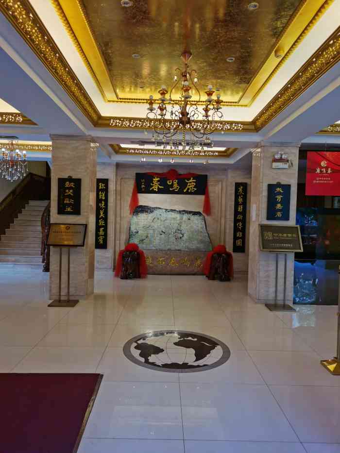 鹿鸣春饭店(总店)-"朋友新年从外地回来安排聚一下,我们也算是.