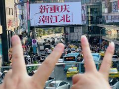 -观音桥步行街
