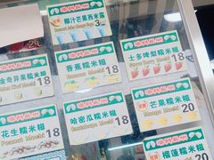 -澳门长洲糯米糍(柯打苏沙街店)