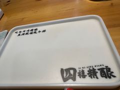 -四禧精酿铜锅涮肉·烧烤工场(大明湖店)