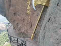 -玻璃桥景区石牛寨