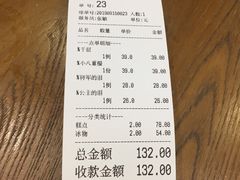 账单-無邪日式甜品(世博源店)