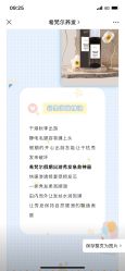 -希梵尔头皮抗衰·科技养发