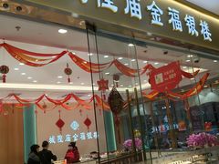 -复旦软件园