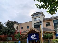 -重庆南山海昌汤都