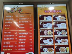早餐菜单-都城快餐(广大路店)