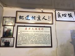 -六爷门框百年卤煮