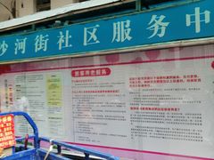 -公平菜粿(沙河店)