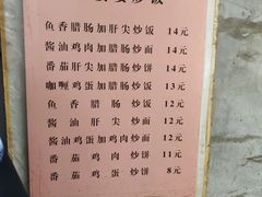 -老婆婆炒饭(小白楼1902欧式风情街店)