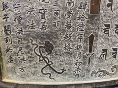 -大钟寺古钟博物馆