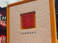 -小厨娘金榜题名(夫子庙秦淮河店)