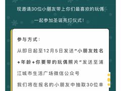 -浦江城市生活广场(江月路店)