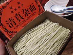 纯绿豆清真杂面-清真·京华源铜锅涮肉(丰庆店)