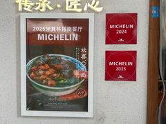 -永丰面馆(汉口路店)