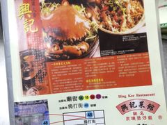 菜单-兴记菜馆