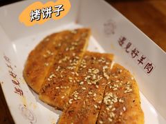 -红柳枝滩羊烧烤·非遗