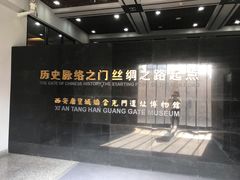 -西安唐皇城墙含光门遗址博物馆