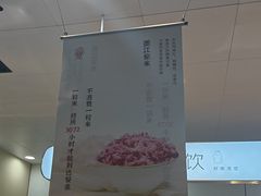 -觉知音饭团(滨江宝龙店)
