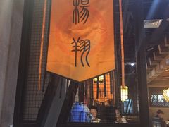 门面-杨翔豆皮涮牛肚(万和城店)