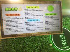 -溢仙茶(中防万宝城店)