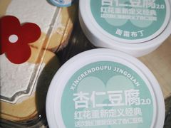 -红花点心局(护国寺店)