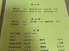 菜单-胖子菜馆(隆昌路店)