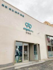 -安吉拉青春化管理中心