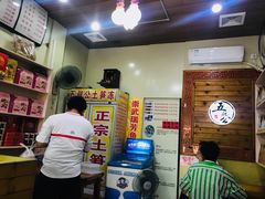 -安海五叔公土笋冻(西街店)