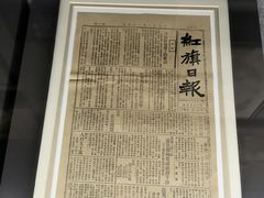 -上海市龙华烈士陵园