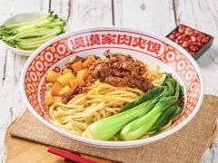 -漠漠家·凉皮·中式汉堡(中山公园店)