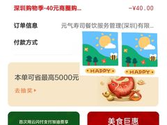 -元气寿司(新城市广场店)