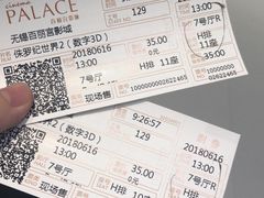 -百丽宫影城(CGS激光苏宁广场店)