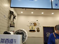 -茶百道(下沙宝龙二期店)