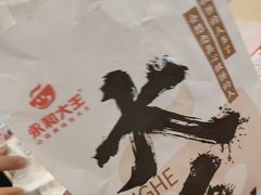 -永和大王(春日上新·阜成门店)