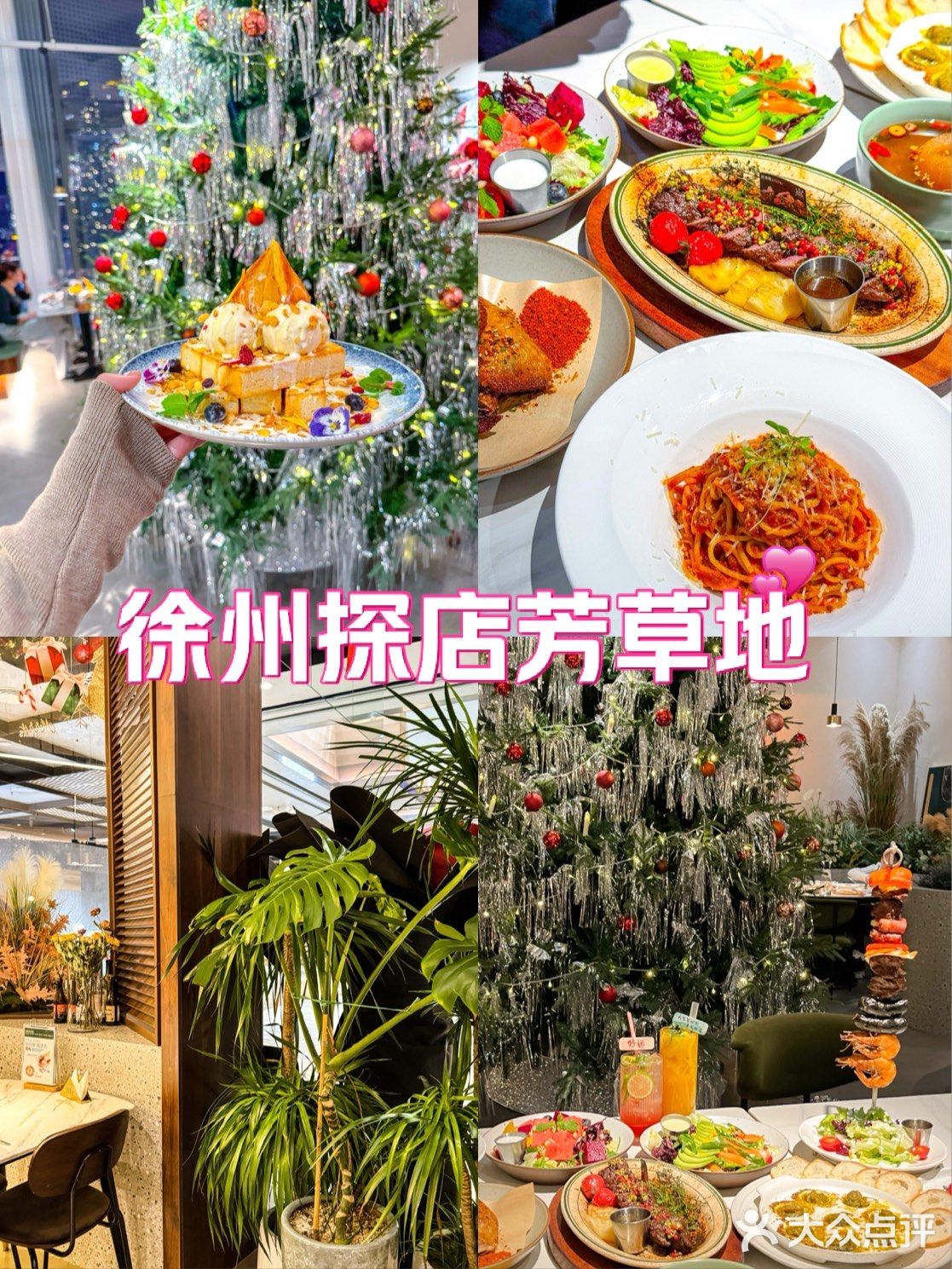 啊啊啊！徐州西餐厅，过节聚餐的好选择