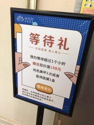 -禾丽康美医疗美容医院