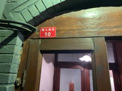 门面-铃木食堂(帽儿胡同店)