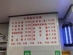 -花溪牛肉粉(八鸽岩店)