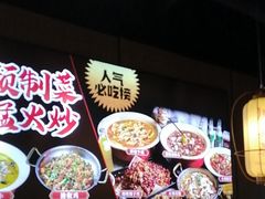 -川芙蓉·市井老川菜(长寿路店)