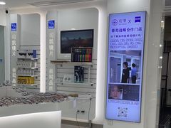 -视康眼镜·蔡司授权店(同乐路广州眼镜城店)