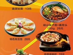 -野马国际·大汉食府
