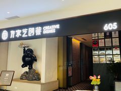 -许家菜.艺创菜(仁和新城店)