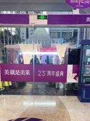 -深圳美莱医疗美容医院