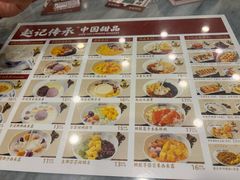 -赵记传承·中国甜品(福州总店)