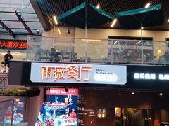 -雨薇餐厅·陕菜传承(北大街店)