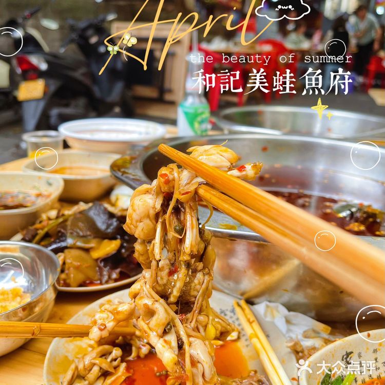 重庆探店｜不怕不识货，就怕货比货，吃美蛙，我只吃和记