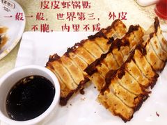 皮皮虾锅贴-奥华餐厅·老张记(台基厂店)